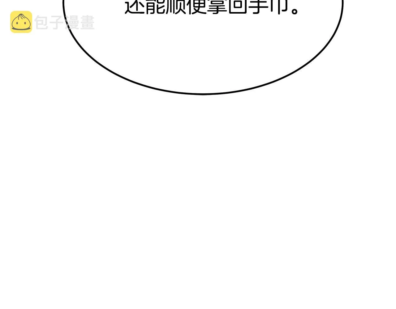 第6话 花钱买官爵？ 第248页