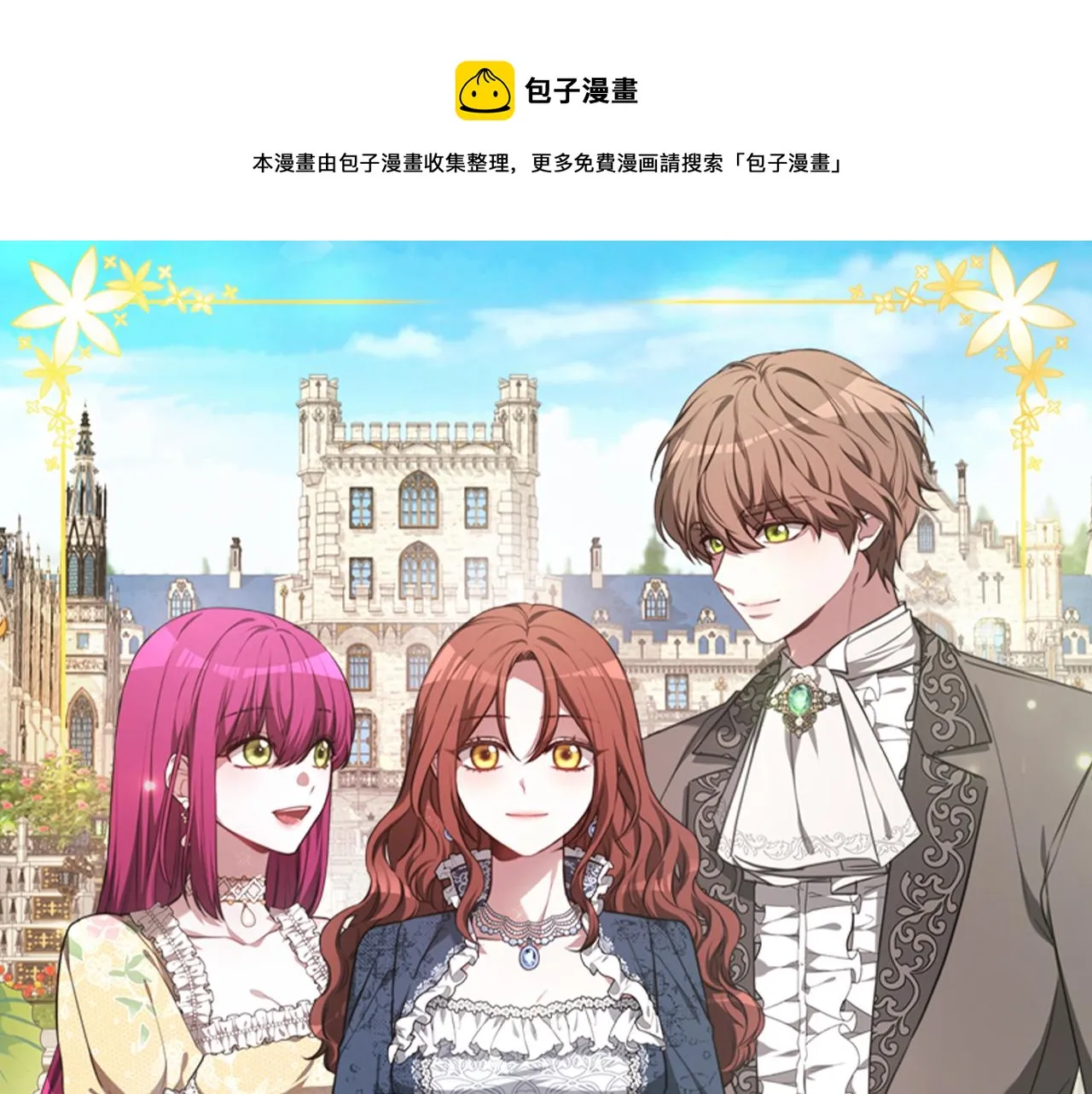 第7话 中毒？ 第1页