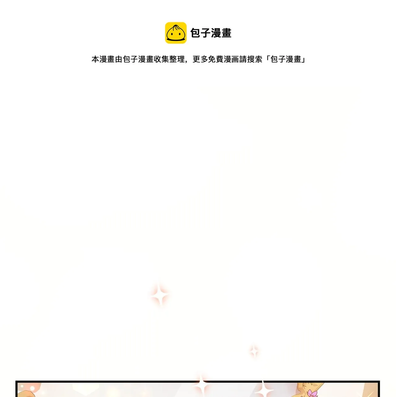 第7话 中毒？ 第5页