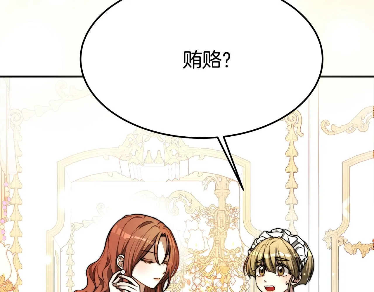 第7话 中毒？ 第8页