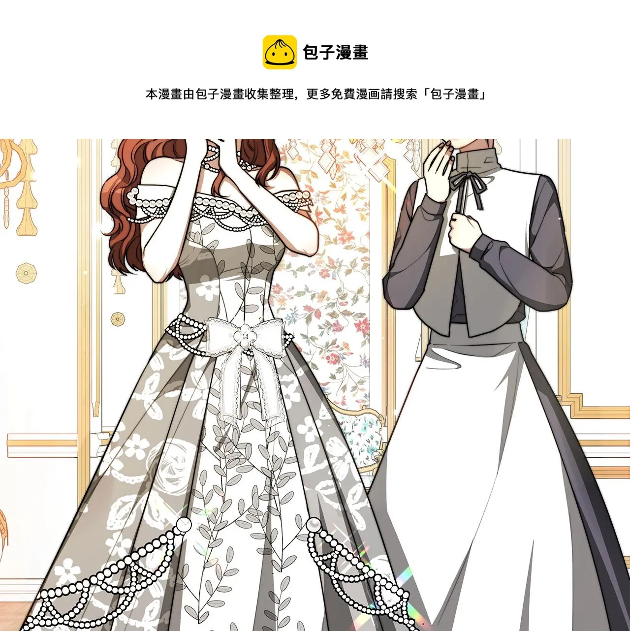 第7话 中毒？ 第9页