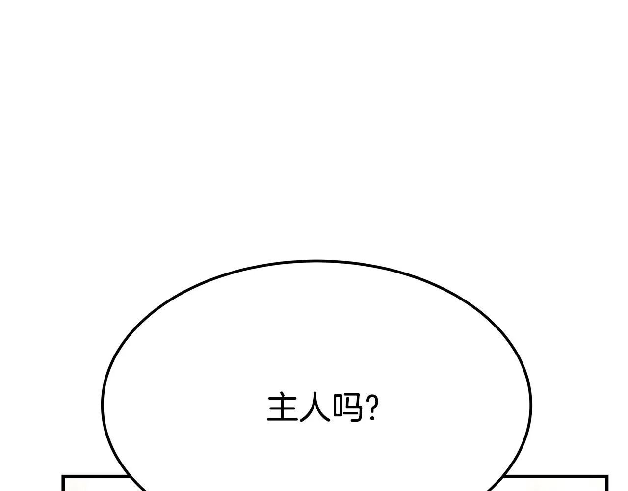 第7话 中毒？ 第11页