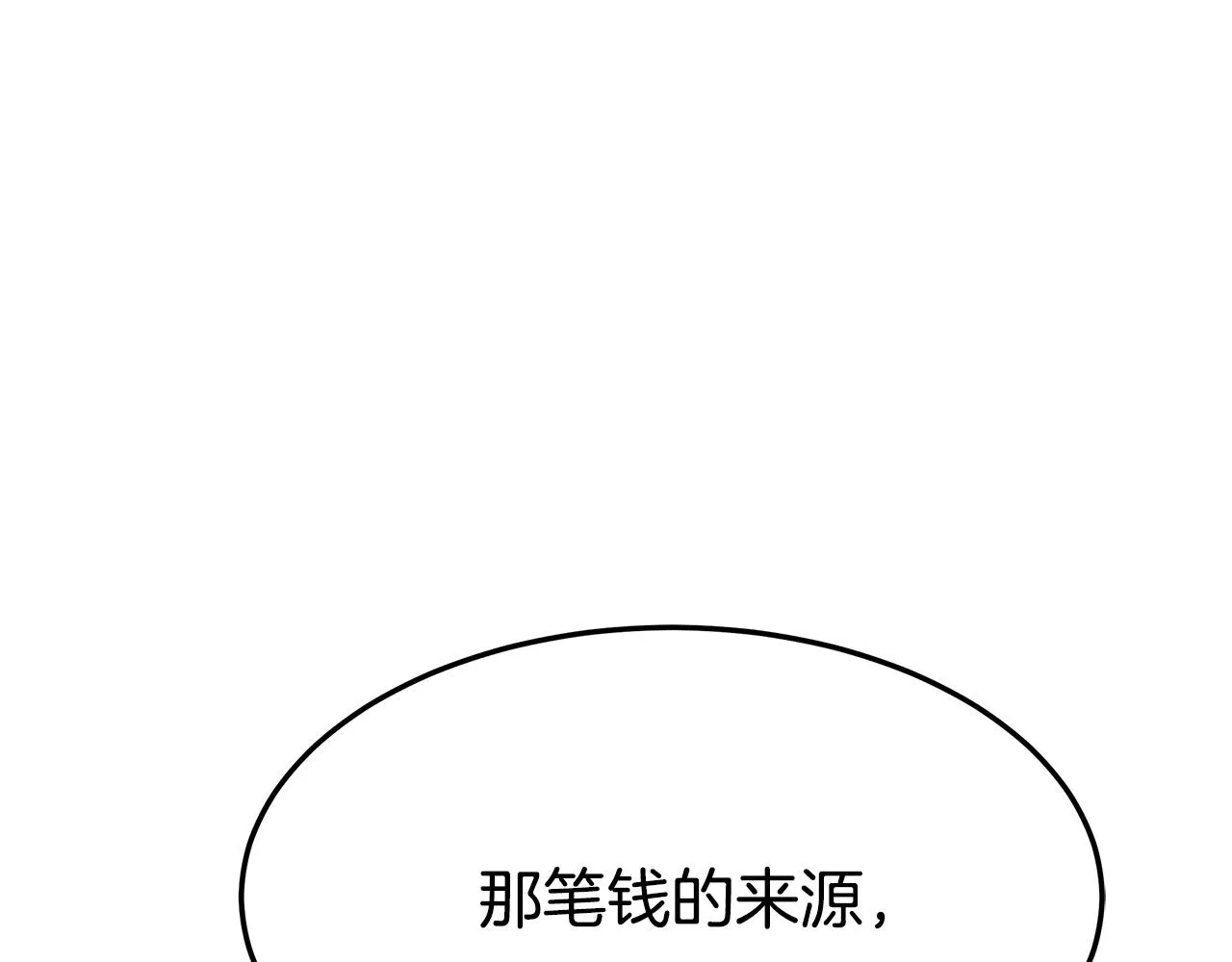 第7话 中毒？ 第14页