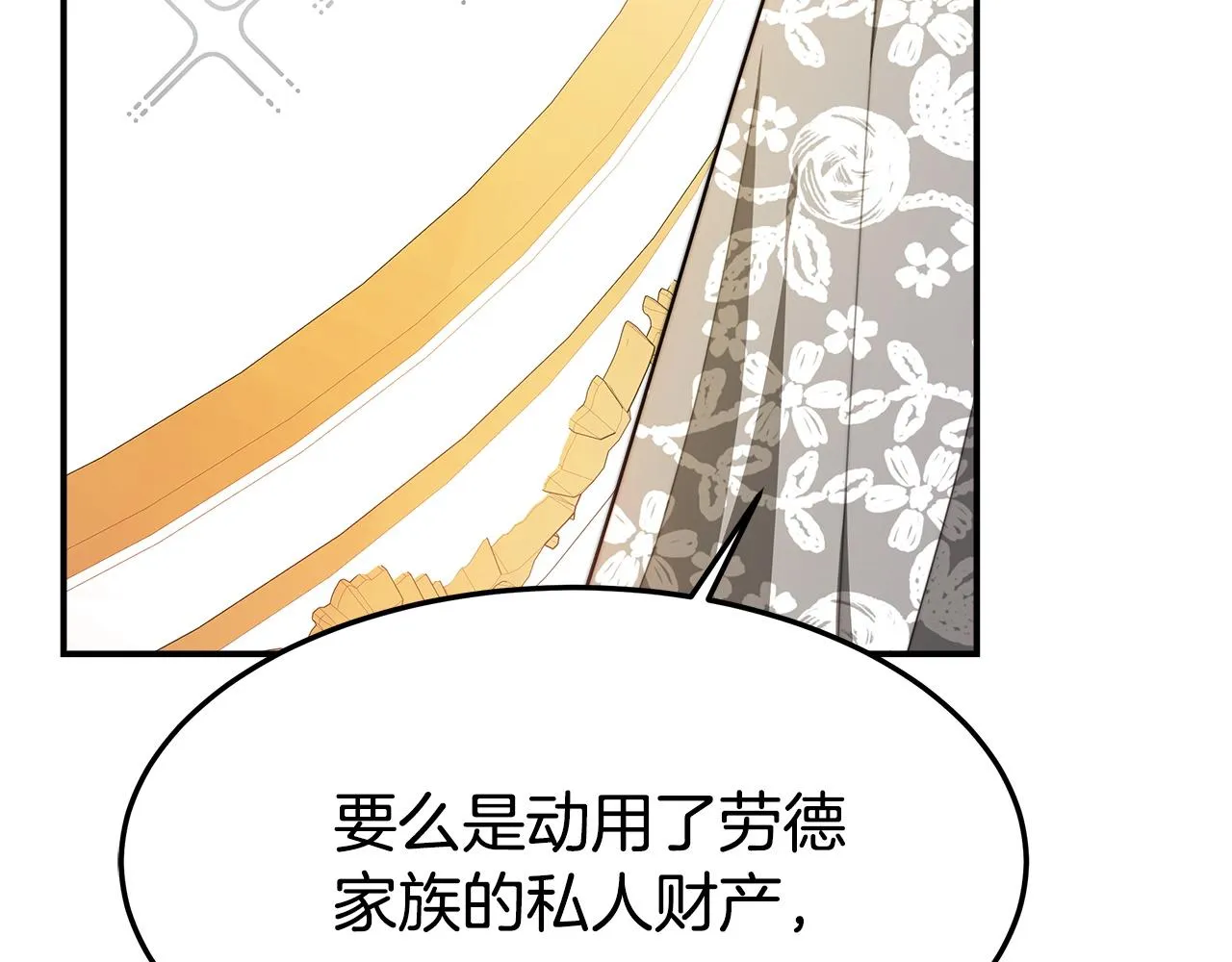 第7话 中毒？ 第16页