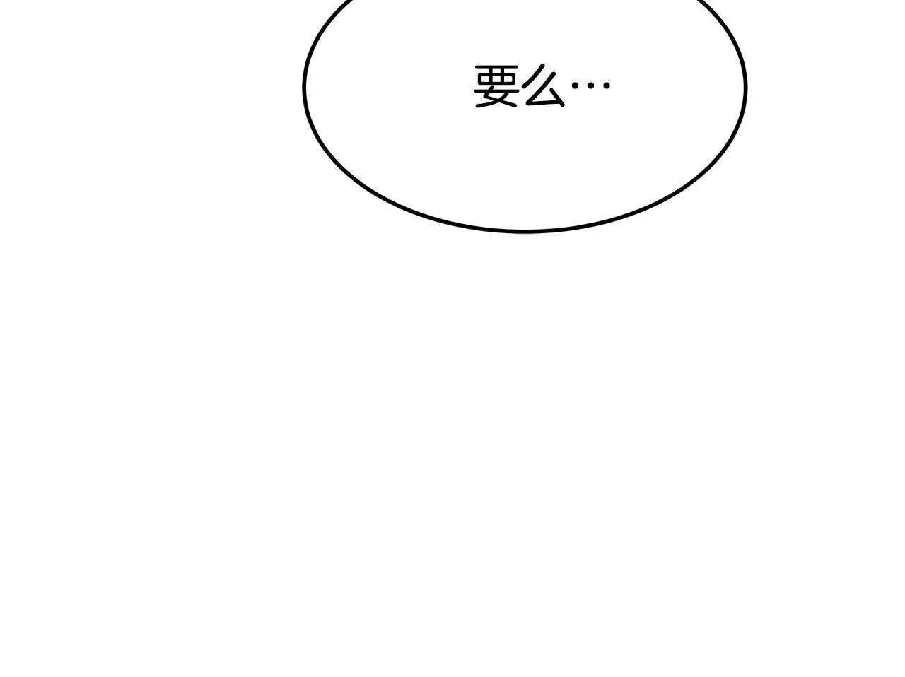 第7话 中毒？ 第19页