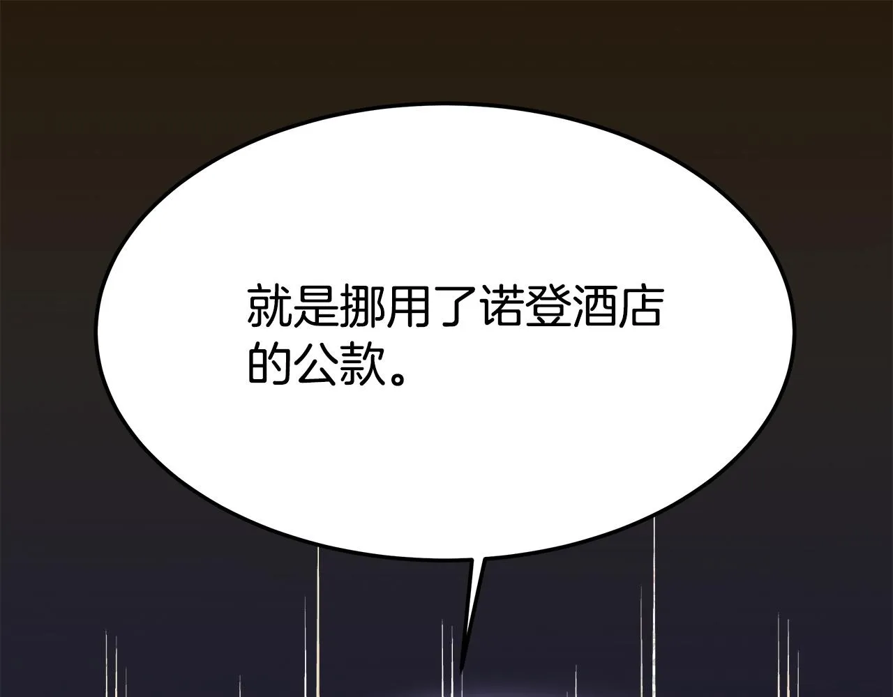 第7话 中毒？ 第20页