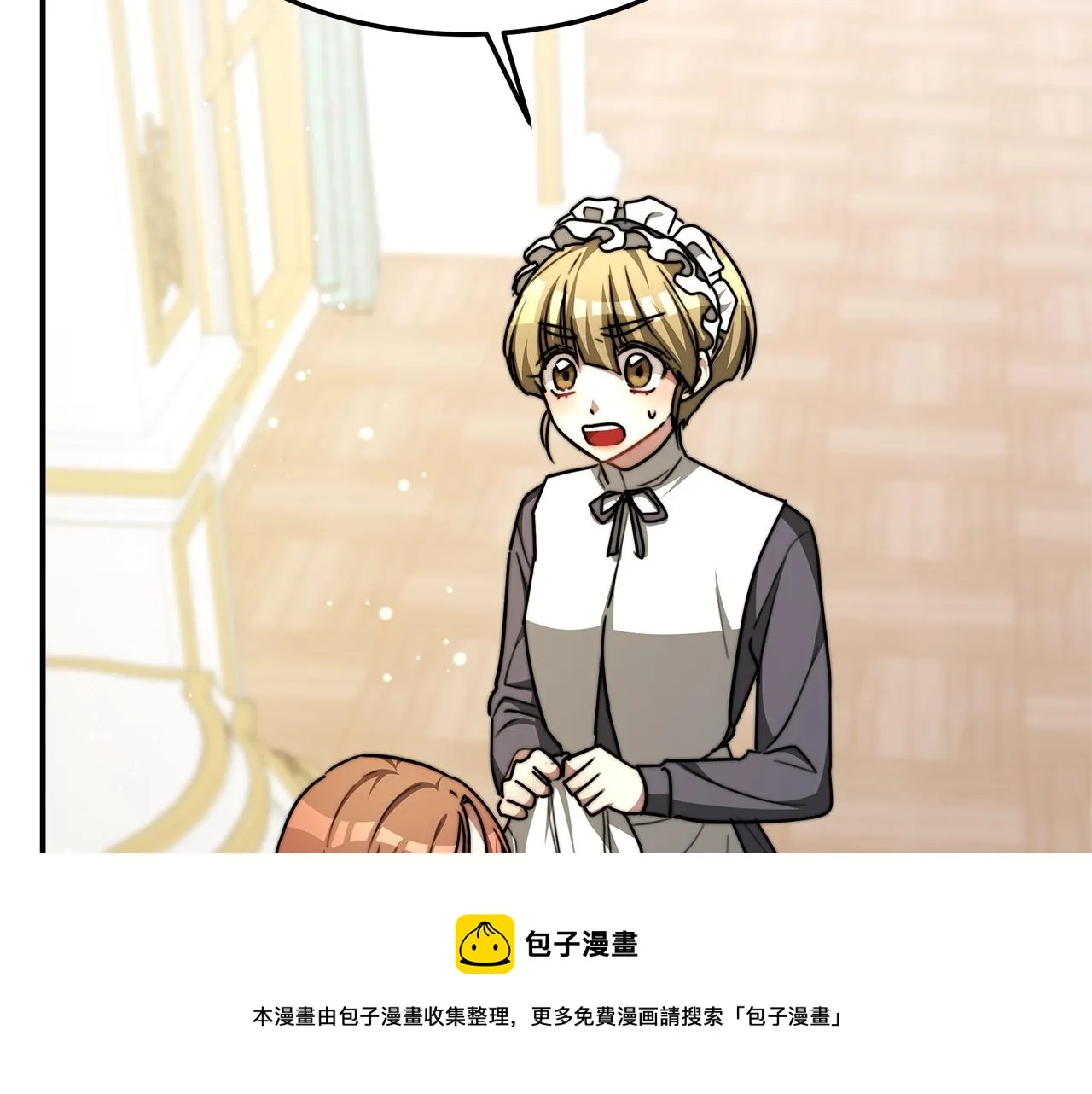 第7话 中毒？ 第25页