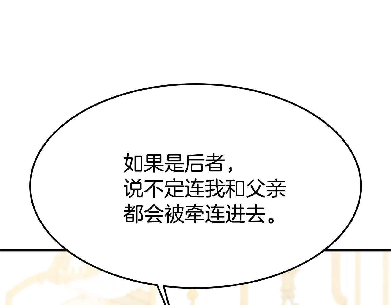 第7话 中毒？ 第28页