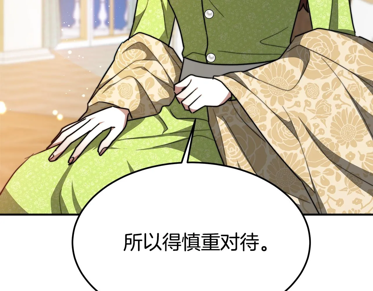 第7话 中毒？ 第30页