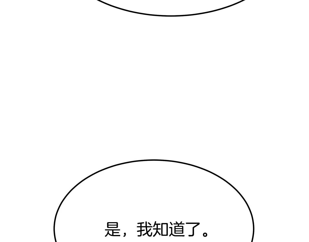 第7话 中毒？ 第34页