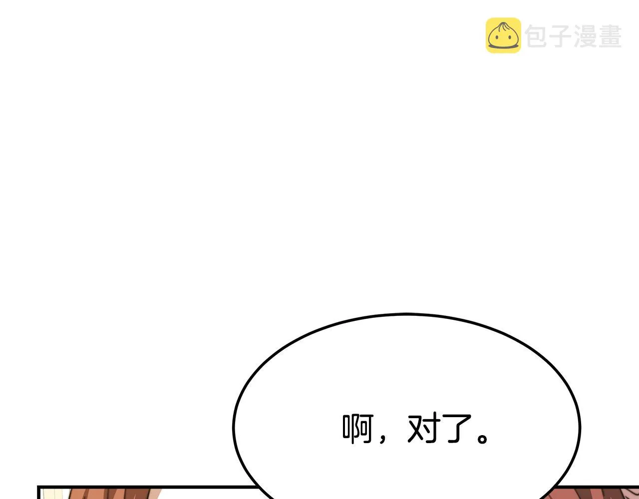 第7话 中毒？ 第38页