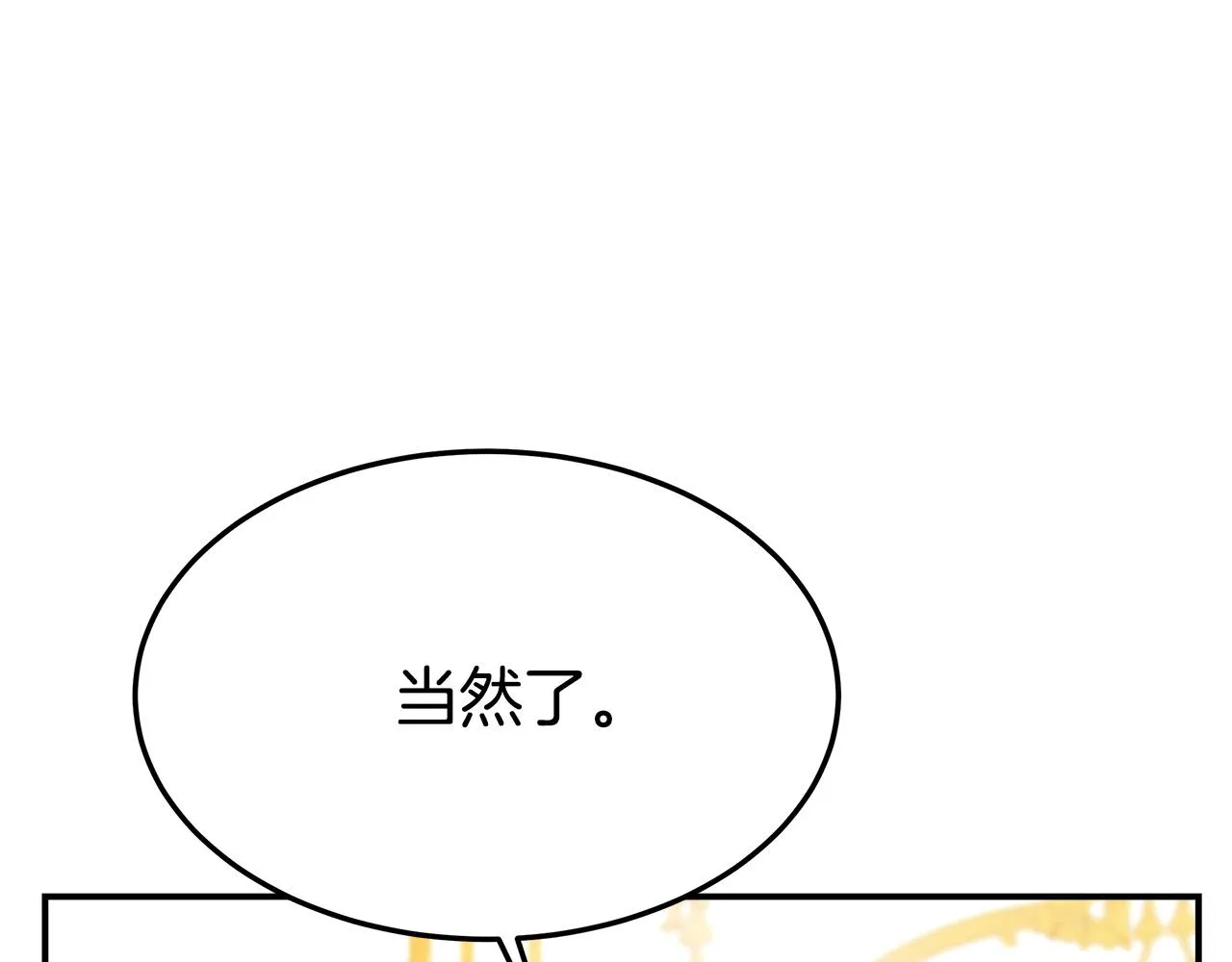 第7话 中毒？ 第44页