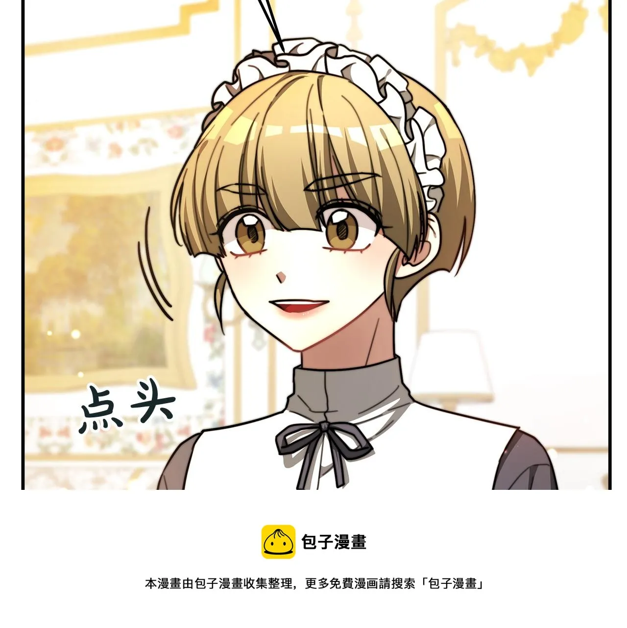 第7话 中毒？ 第45页