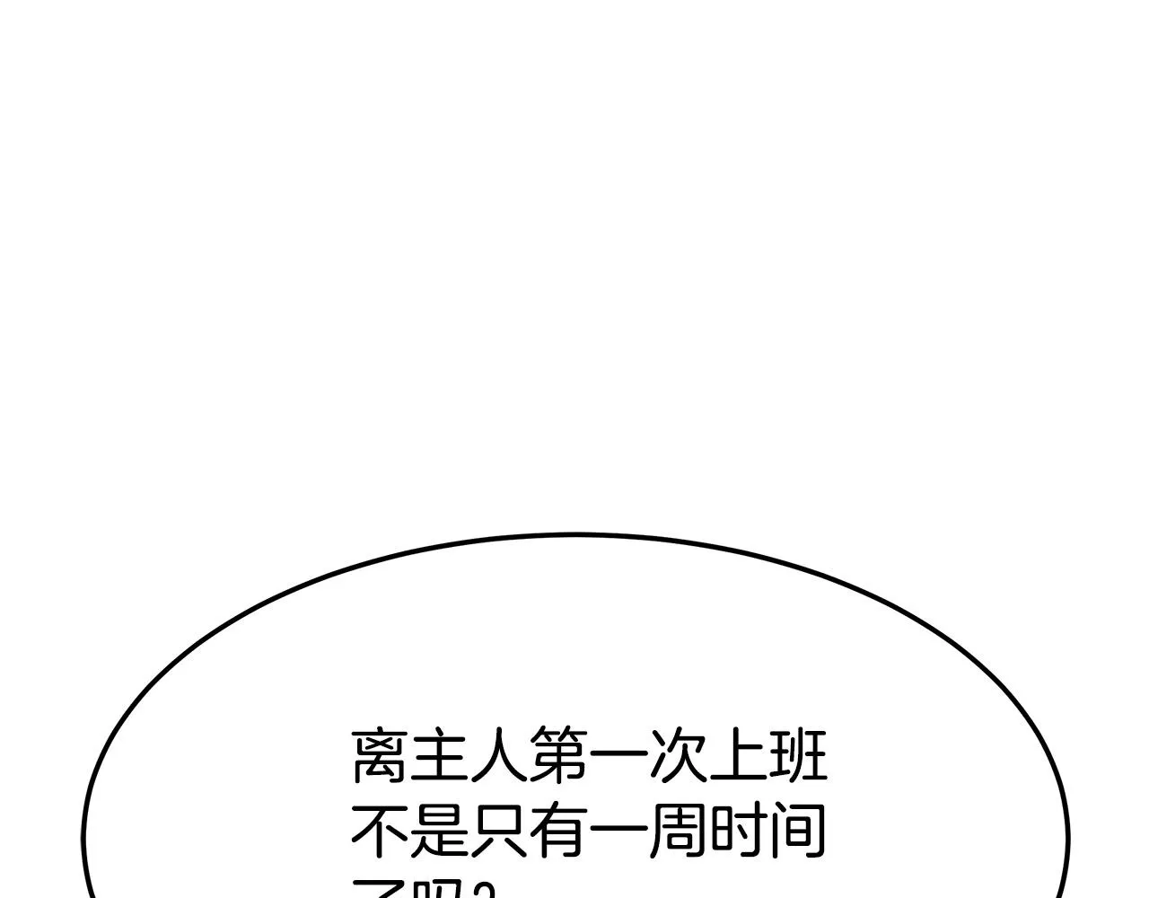 第7话 中毒？ 第48页
