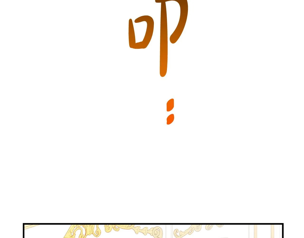 第7话 中毒？ 第52页