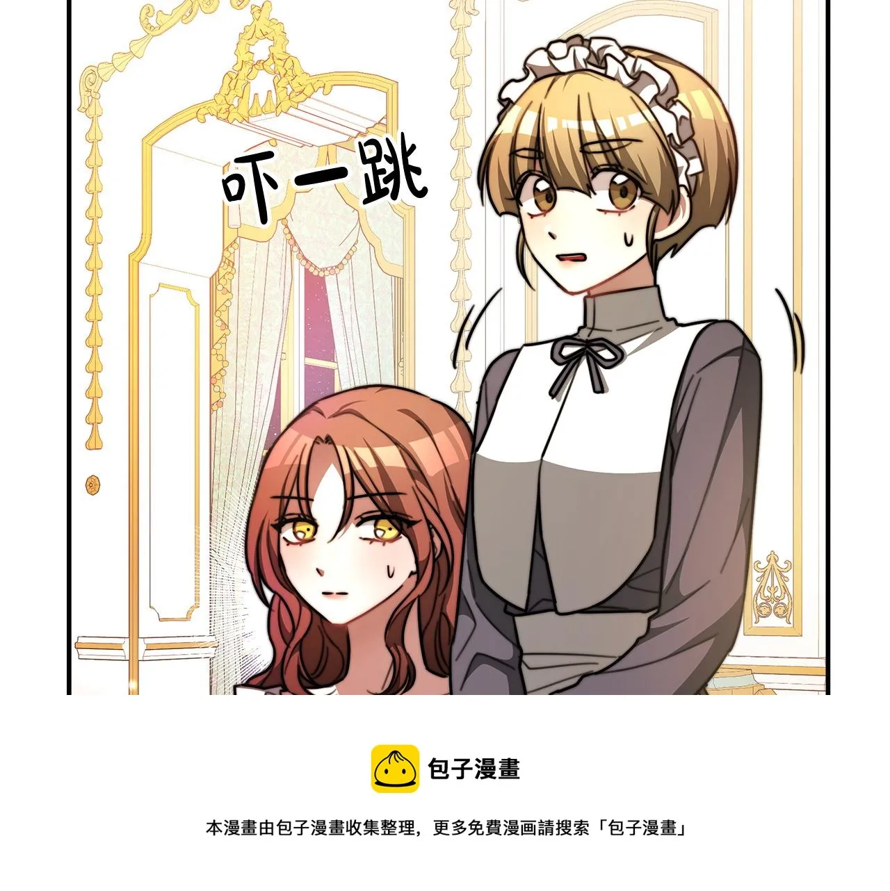 第7话 中毒？ 第53页