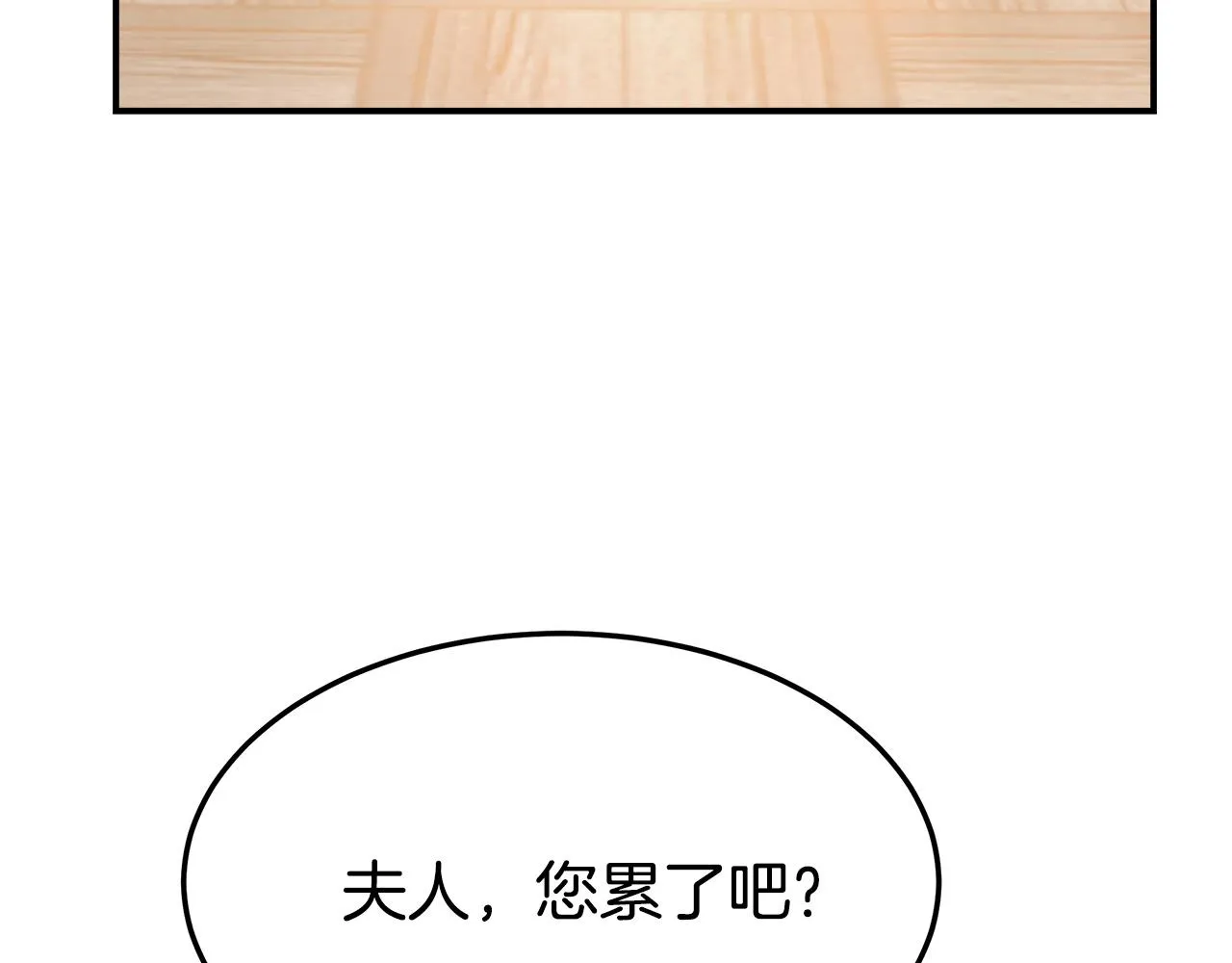 第7话 中毒？ 第56页