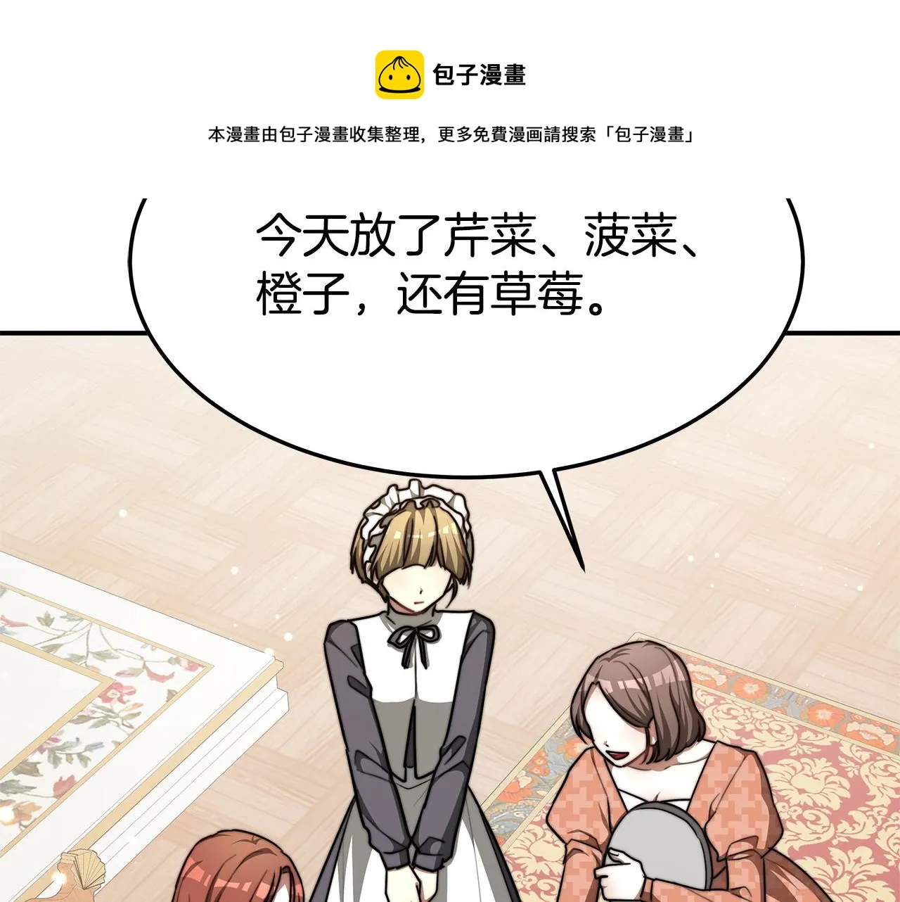第7话 中毒？ 第61页