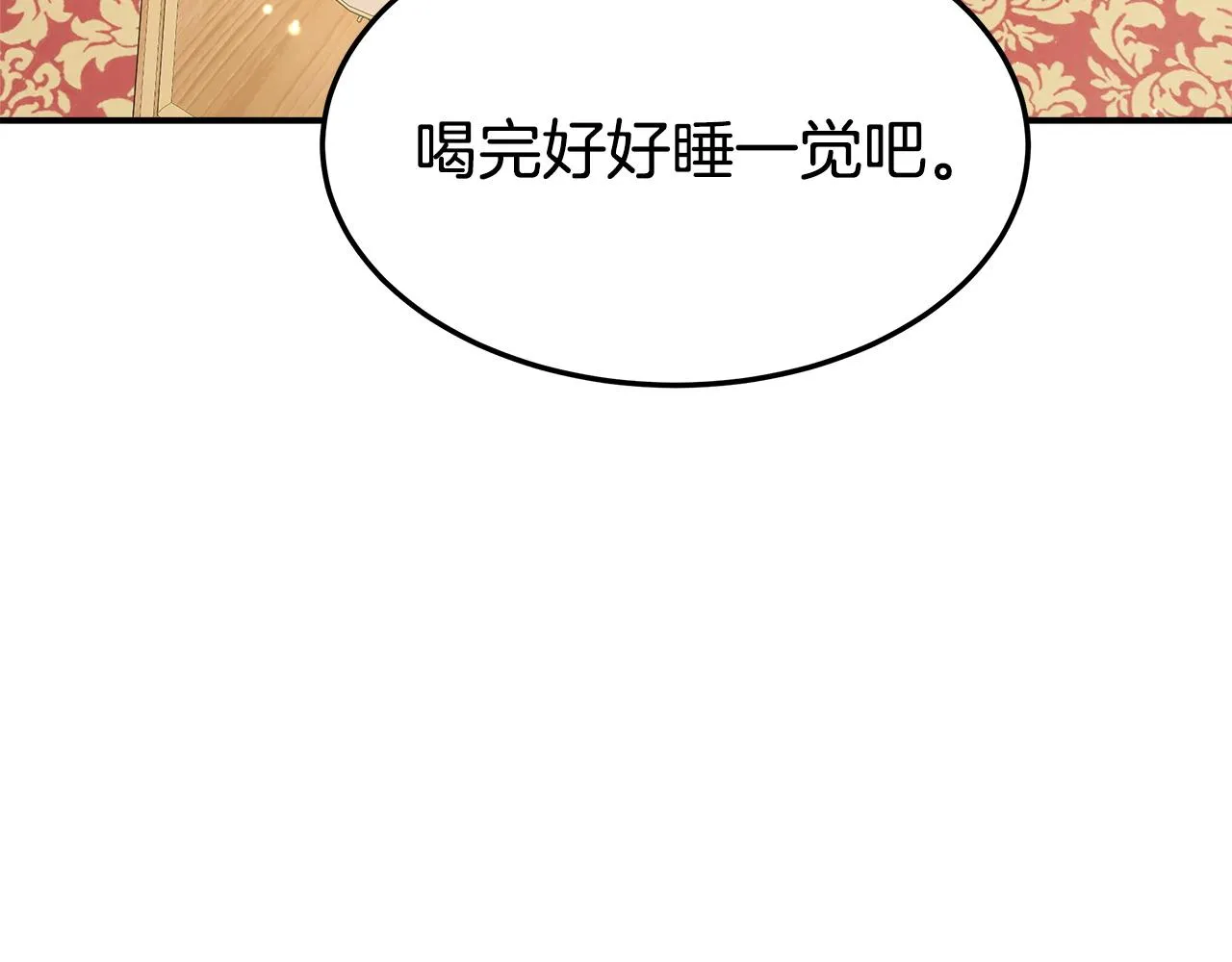 第7话 中毒？ 第63页