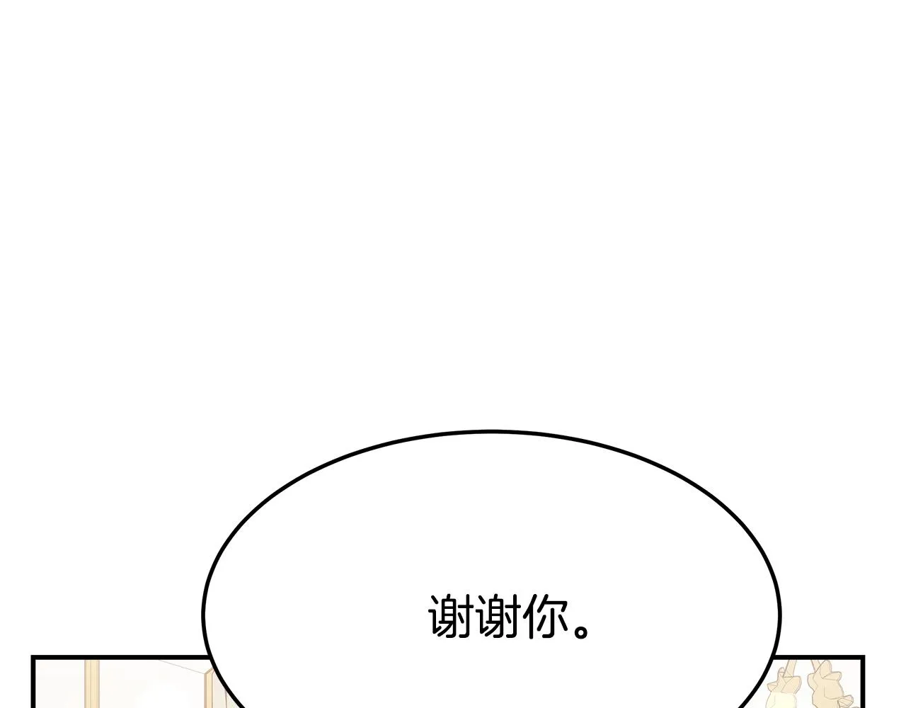 第7话 中毒？ 第64页