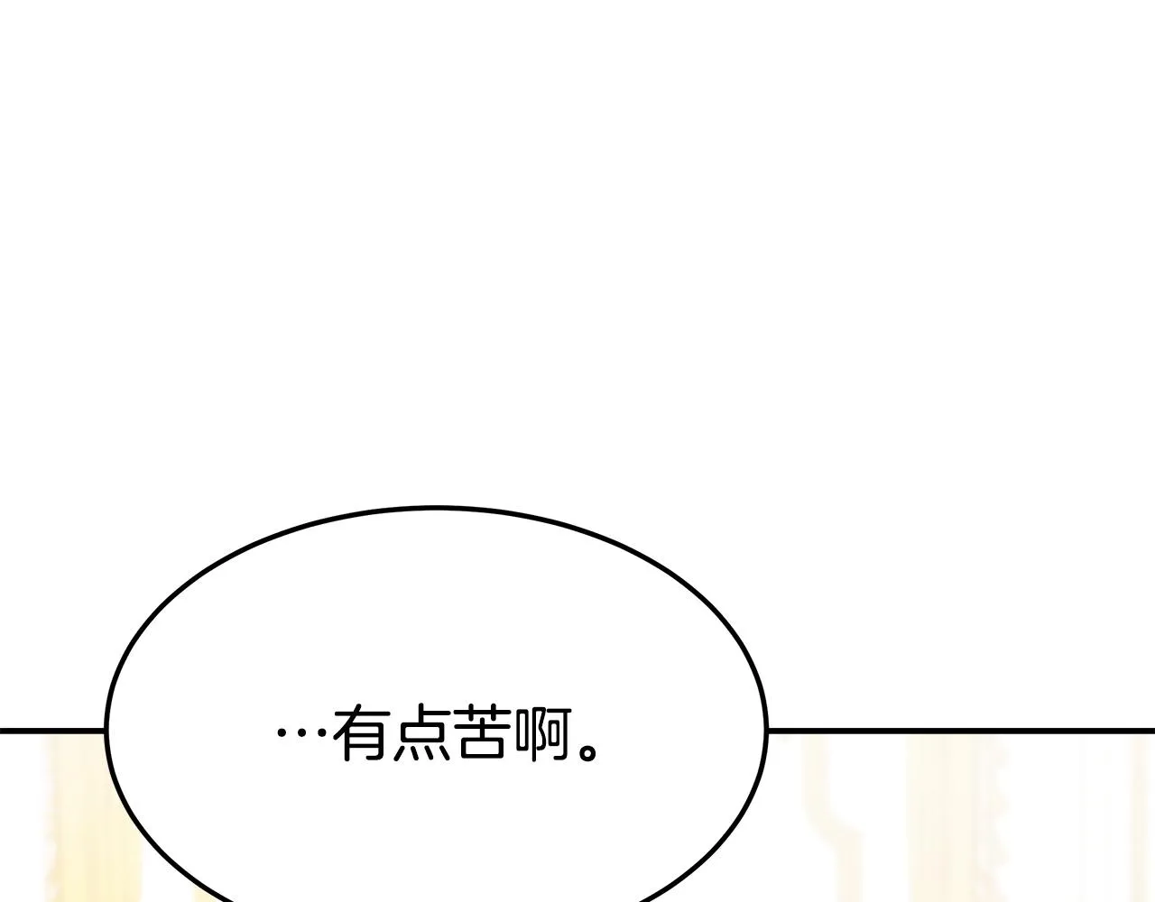 第7话 中毒？ 第70页