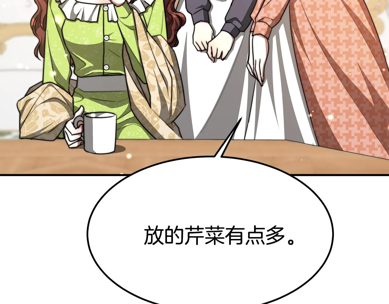 第7话 中毒？ 第72页