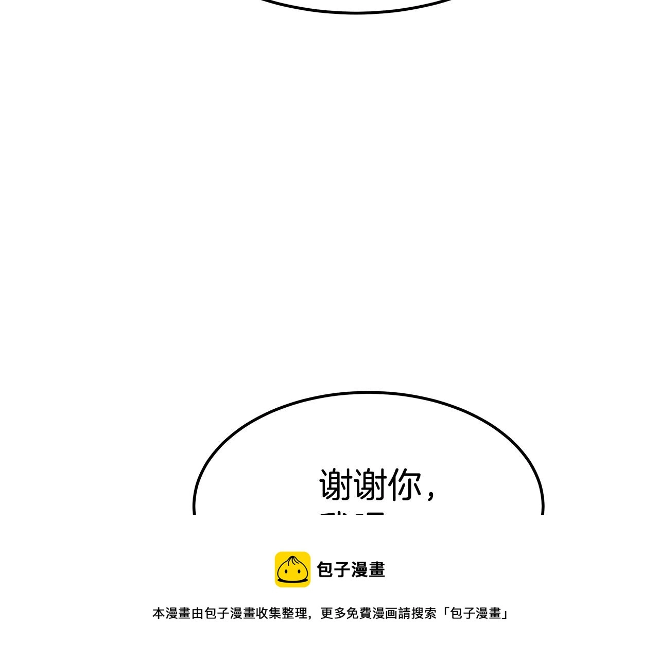 第7话 中毒？ 第73页