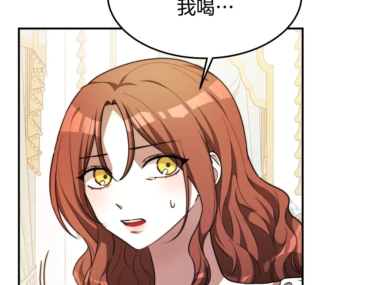 第7话 中毒？ 第74页