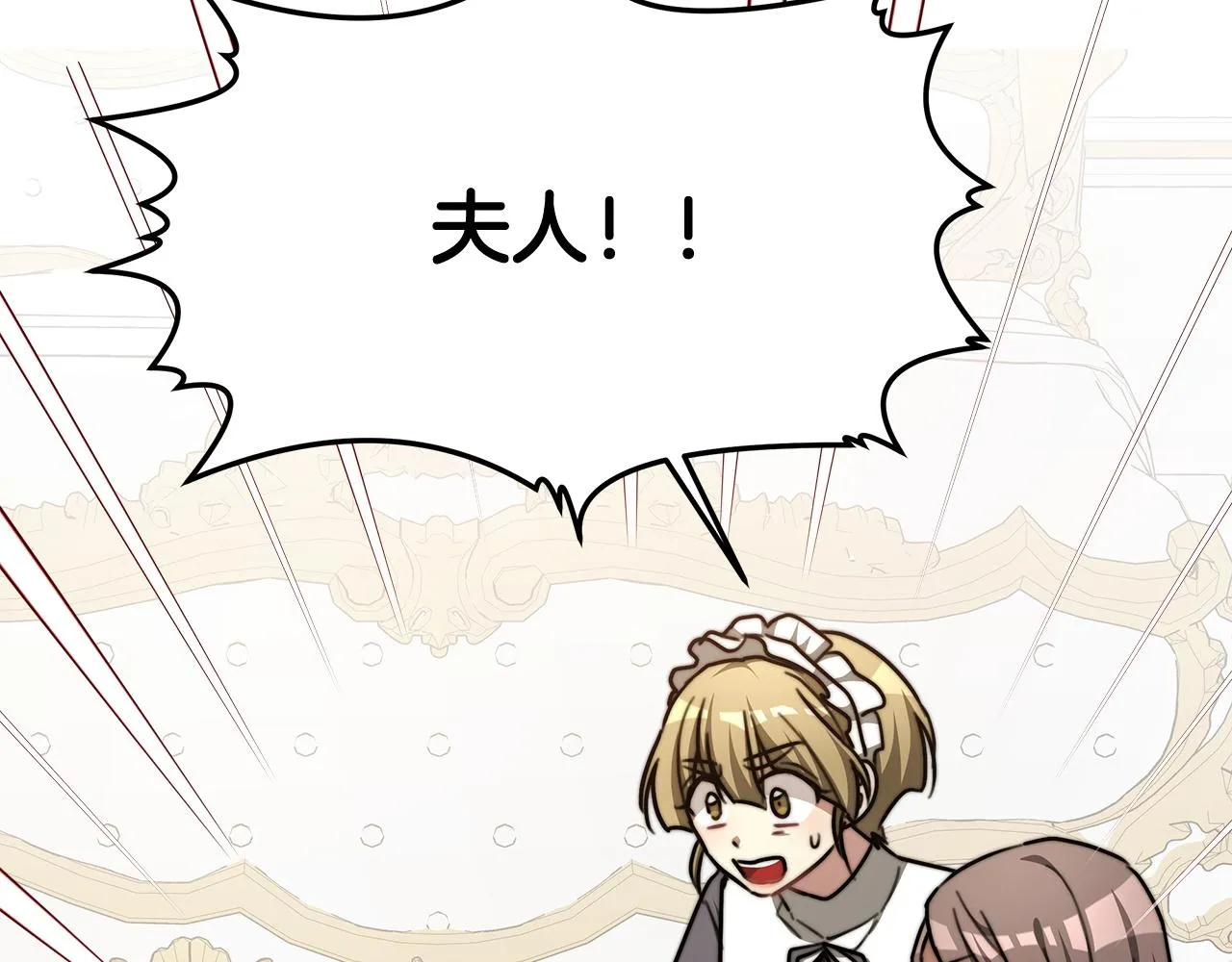 第7话 中毒？ 第84页