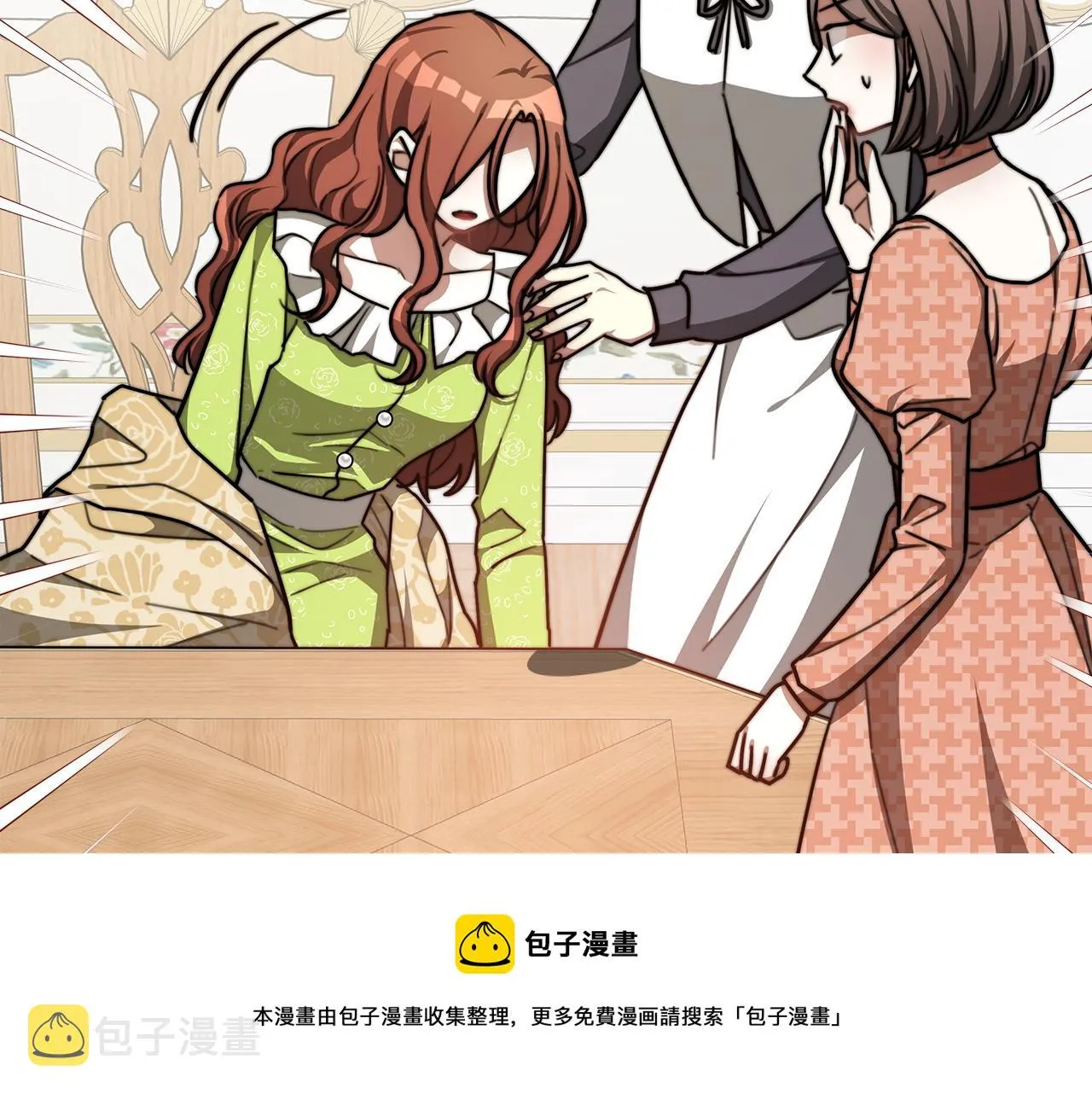 第7话 中毒？ 第85页
