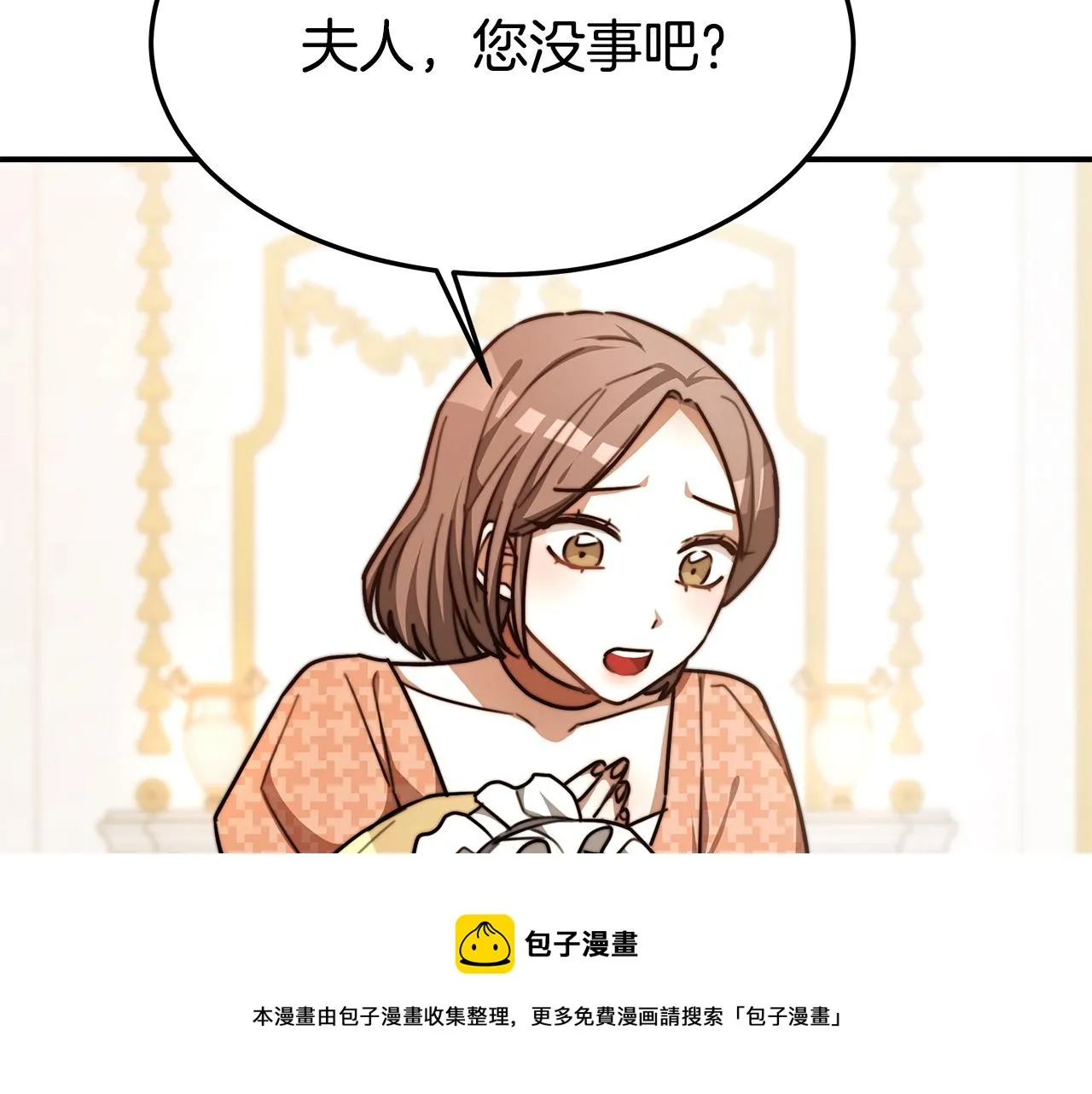 第7话 中毒？ 第89页