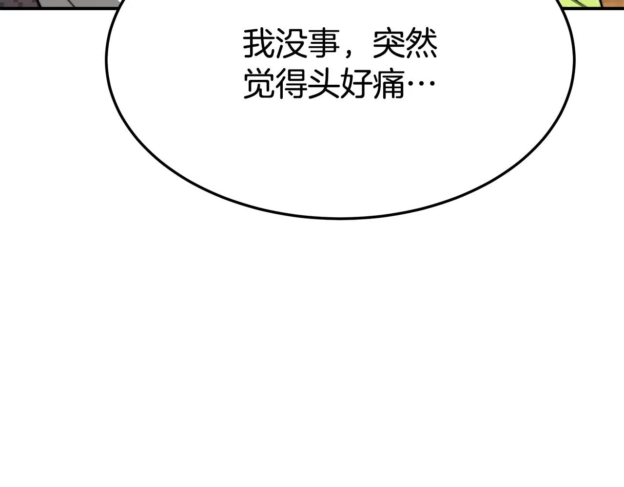 第7话 中毒？ 第91页