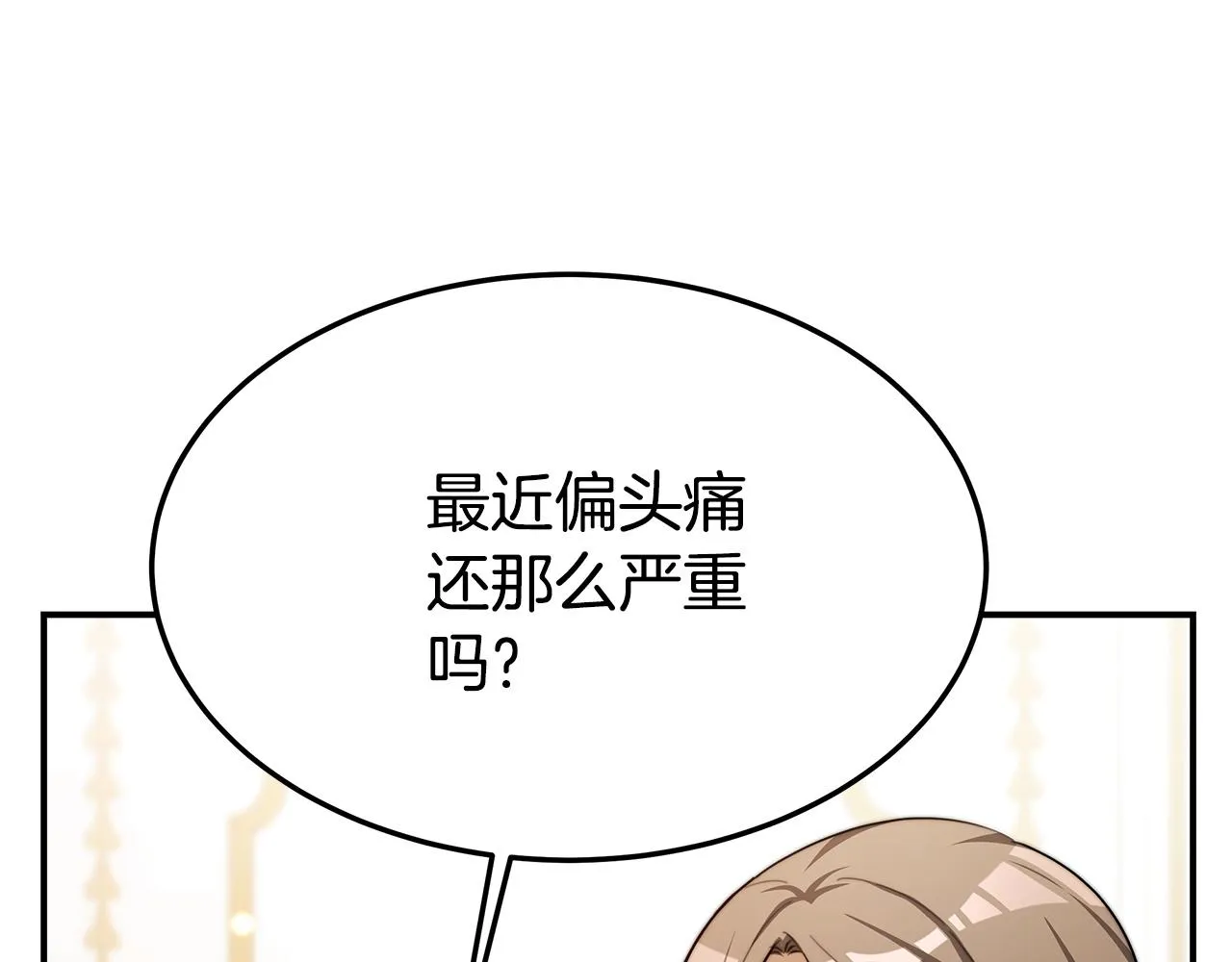 第7话 中毒？ 第92页