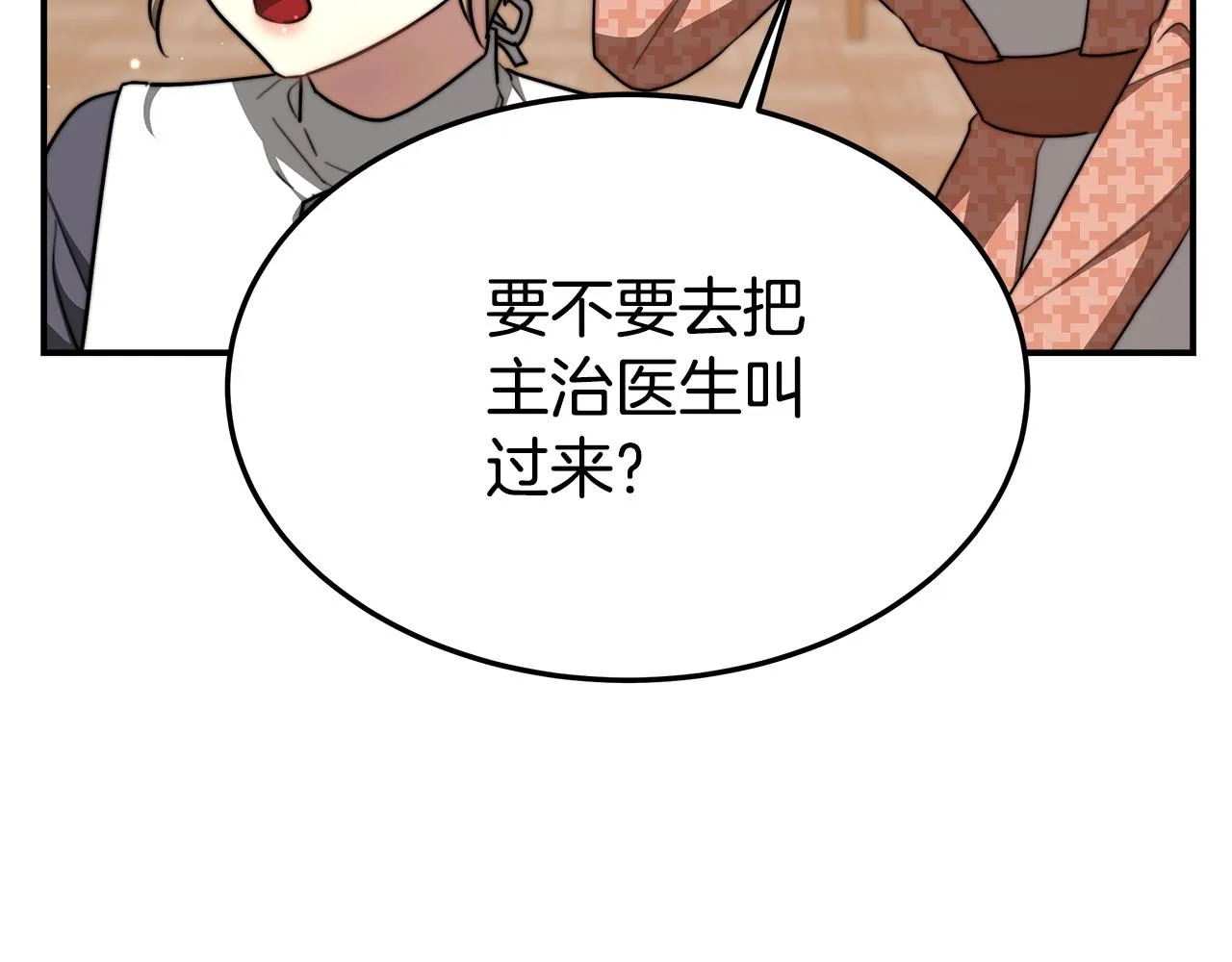 第7话 中毒？ 第94页