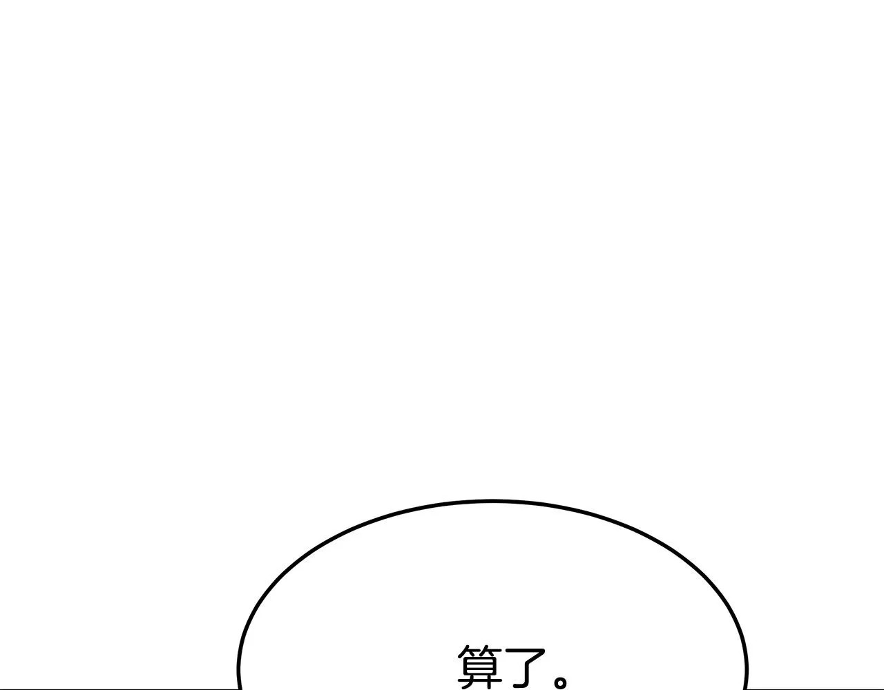 第7话 中毒？ 第95页