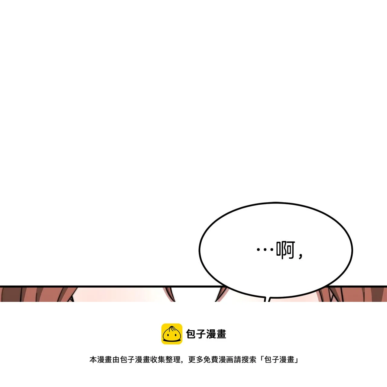 第7话 中毒？ 第101页