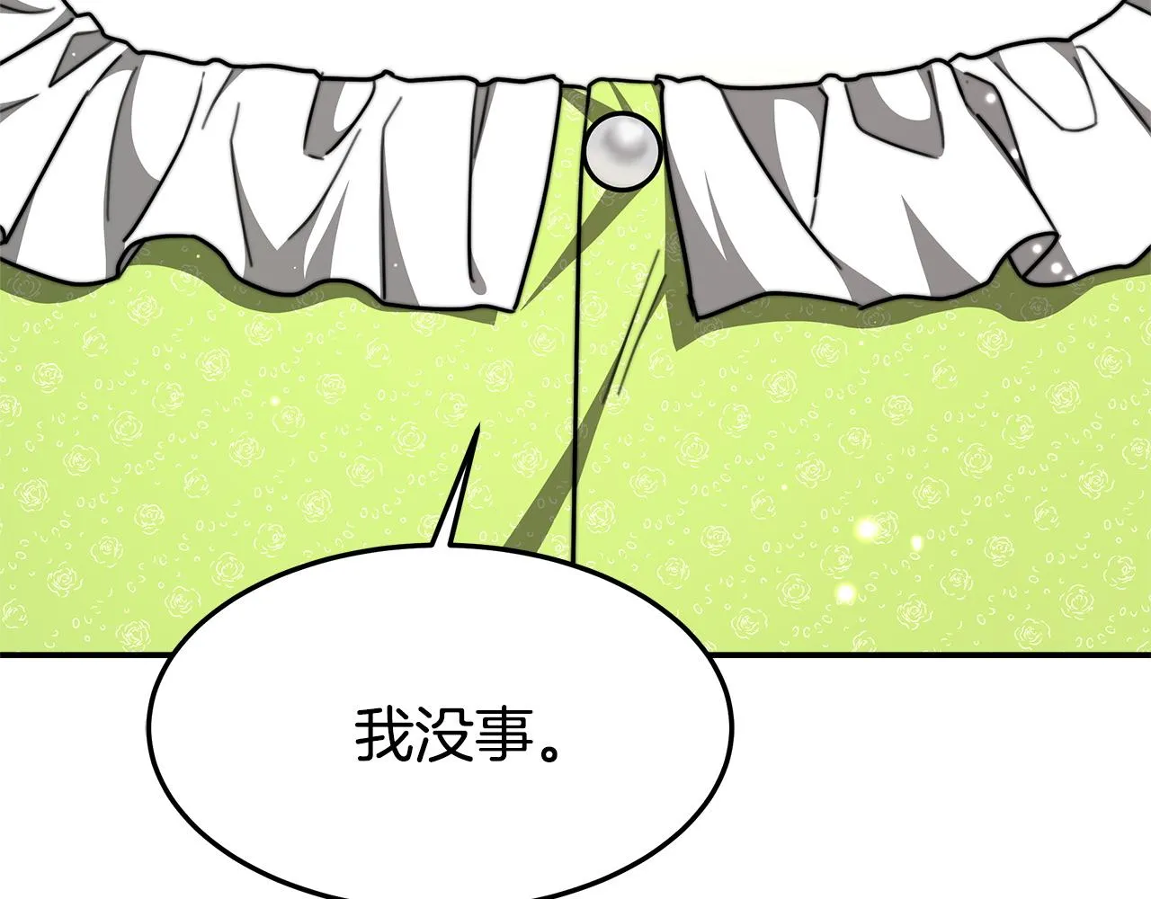 第7话 中毒？ 第103页