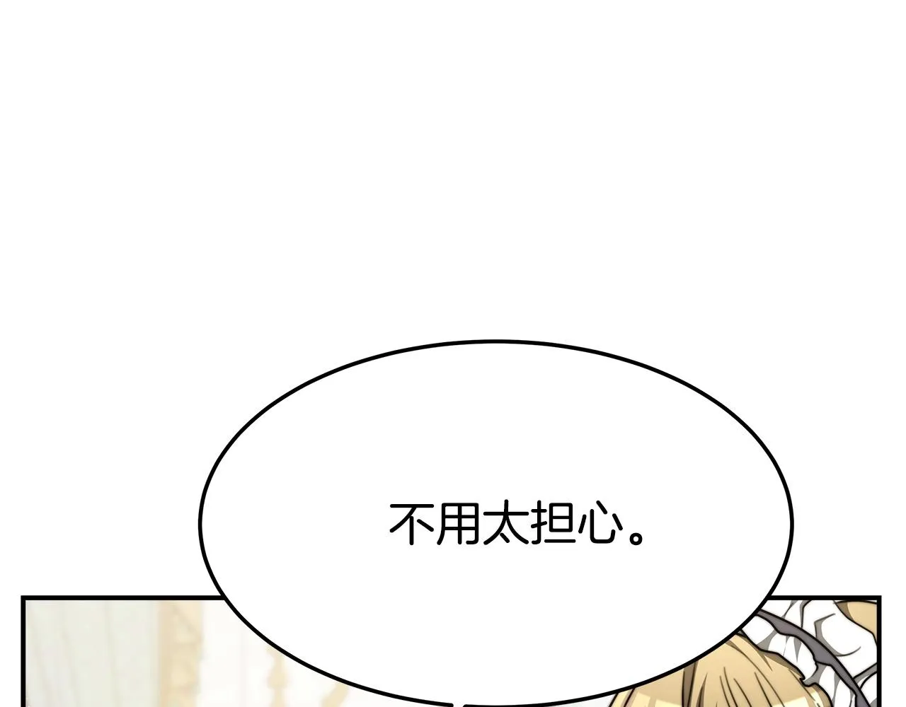 第7话 中毒？ 第106页