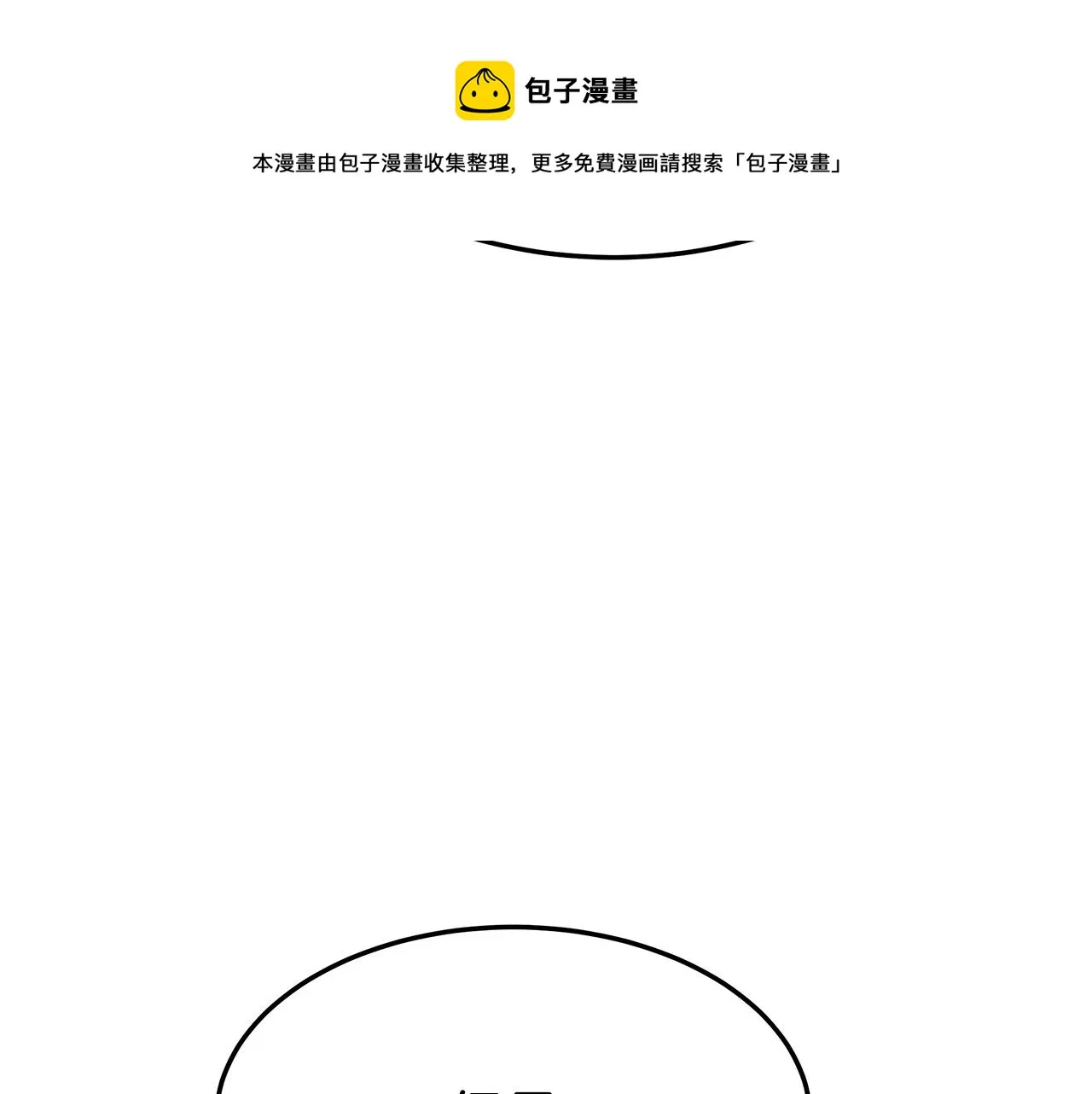 第7话 中毒？ 第109页