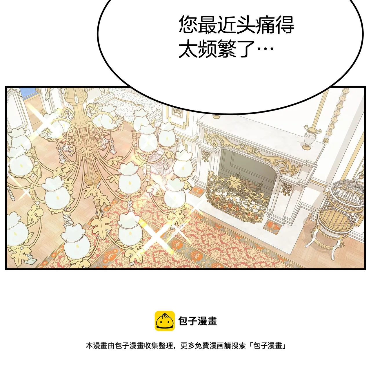 第7话 中毒？ 第113页