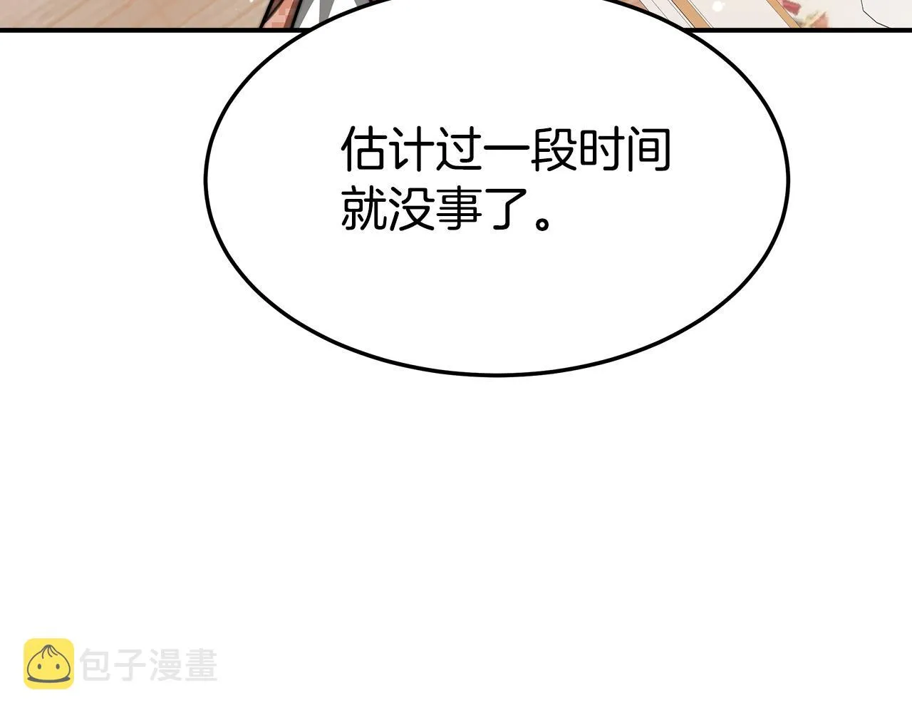 第7话 中毒？ 第118页