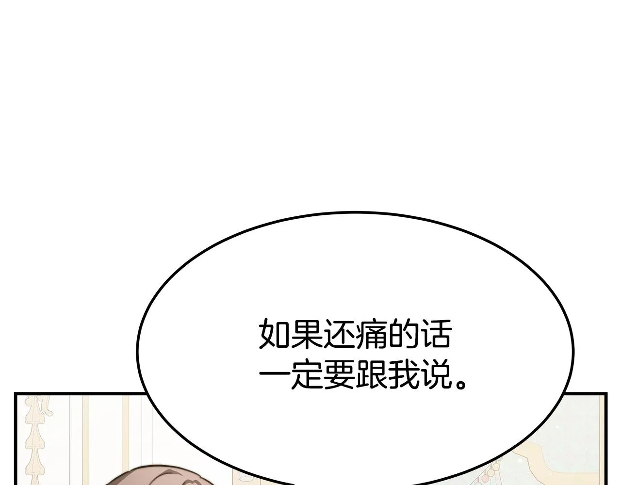 第7话 中毒？ 第119页
