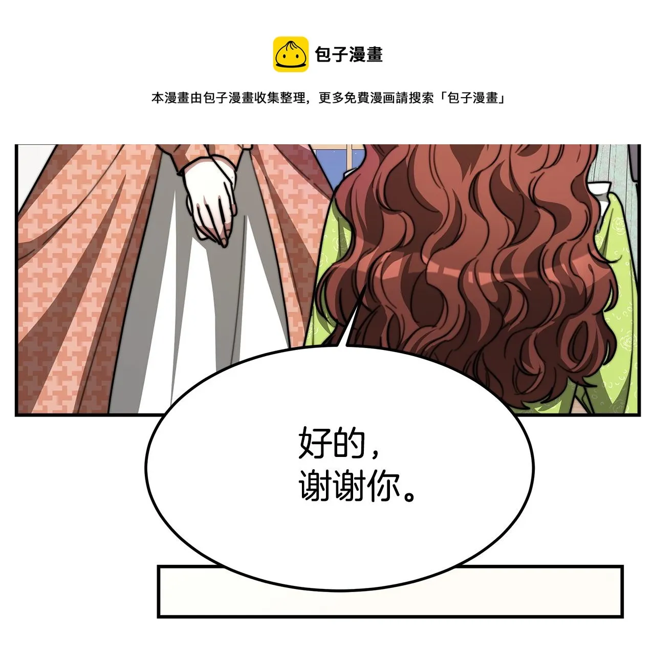 第7话 中毒？ 第121页