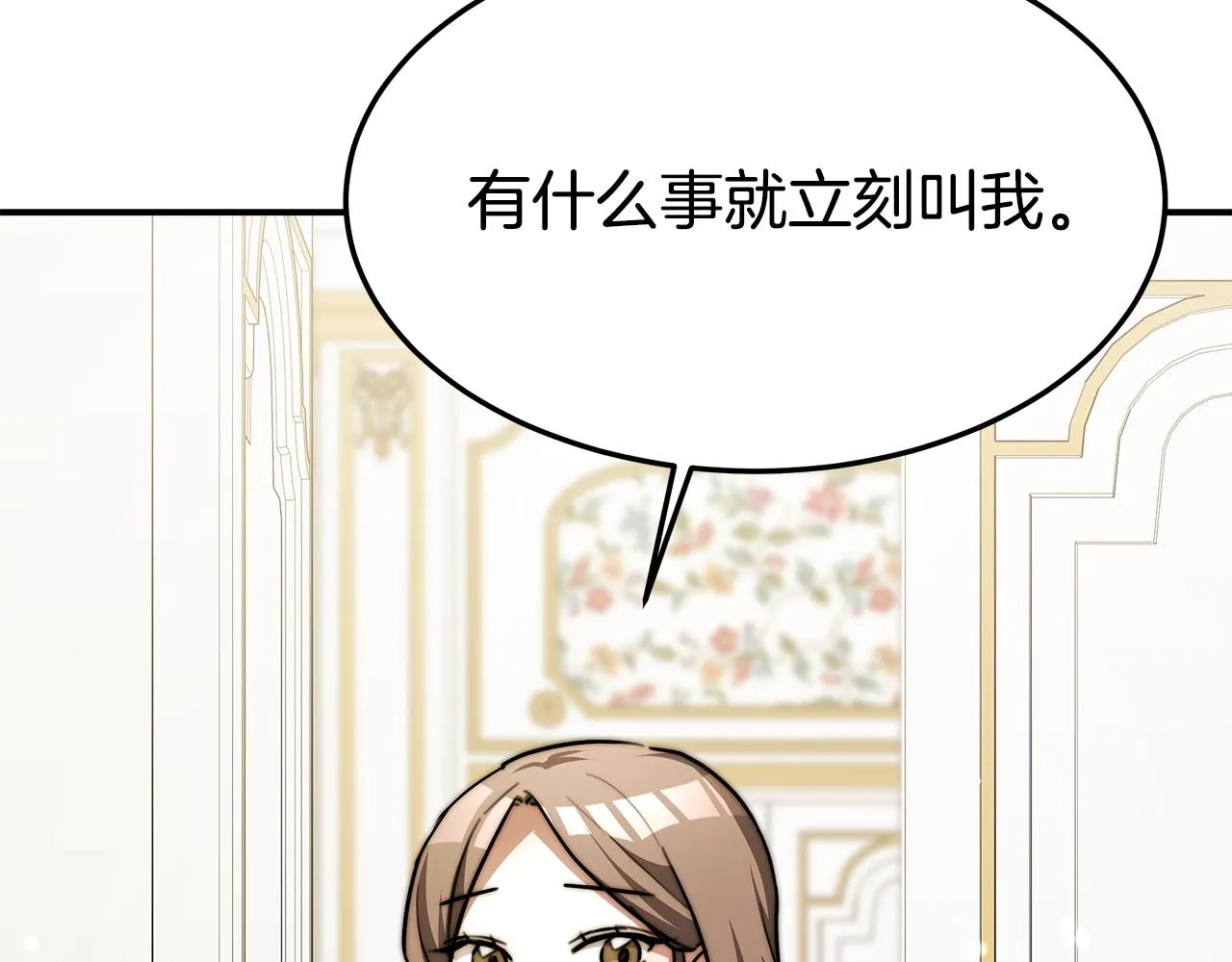 第7话 中毒？ 第124页
