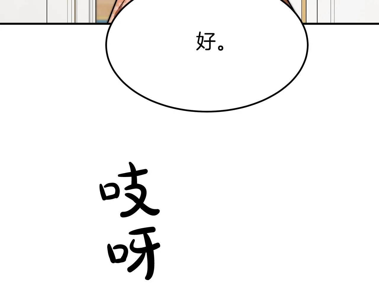 第7话 中毒？ 第126页