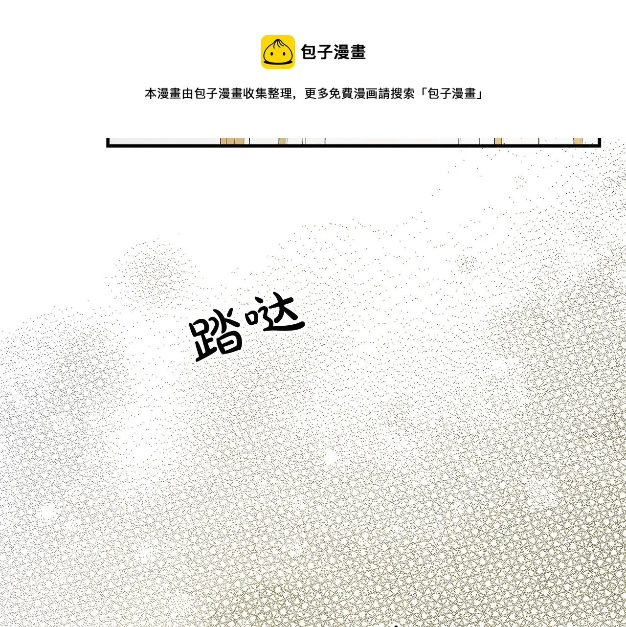 第7话 中毒？ 第129页