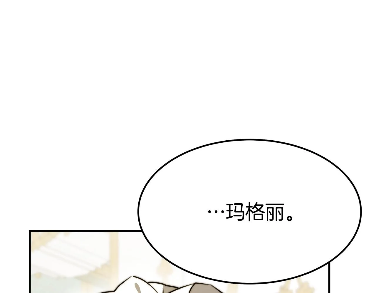 第7话 中毒？ 第134页