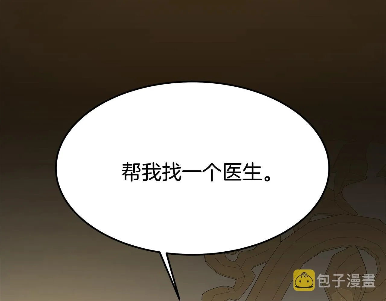 第7话 中毒？ 第138页