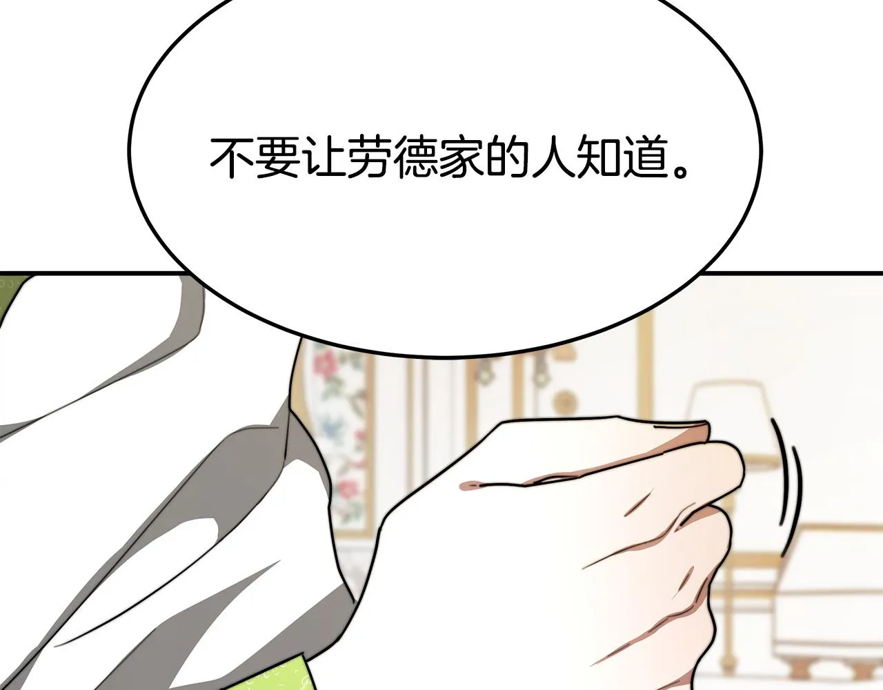 第7话 中毒？ 第142页