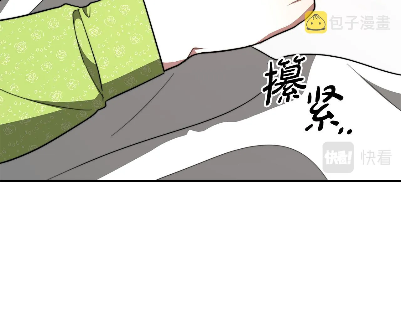 第7话 中毒？ 第143页